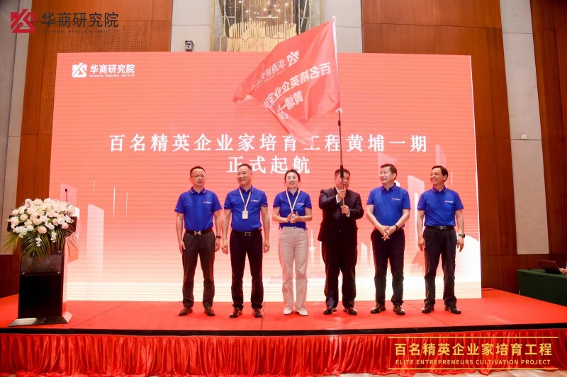 招生简章┃百名精英企业家培育工程